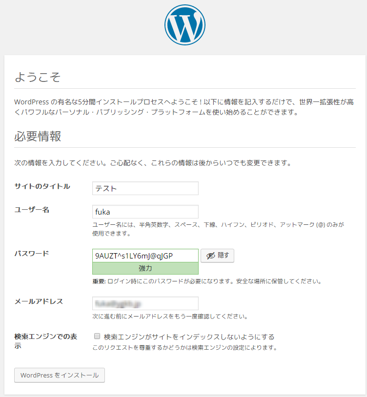 WordPressの初期設定