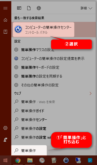 コンピューターの簡単操作センターを呼び出す