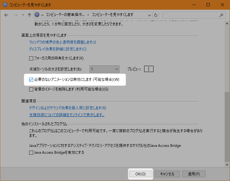 Excel16 ぬるぬる遅いカーソルのアニメを止める方法 有限工房