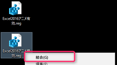 Excel16 ぬるぬる遅いカーソルのアニメを止める方法 有限工房