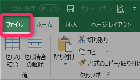 Excel16 ぬるぬる遅いカーソルのアニメを止める方法 有限工房