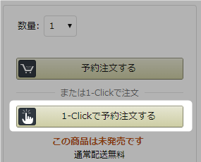 Amazonの 1 Click 注文ボタンを消す方法 有限工房