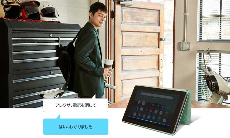 新型Fire 7は声で操作できるようになる