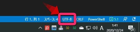 画面右下の「UTF-8」をクリック（拡大図）