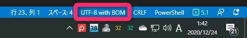 画面右下の文字コードインジケーターが「UTF-8 with BOM」になったことを確認