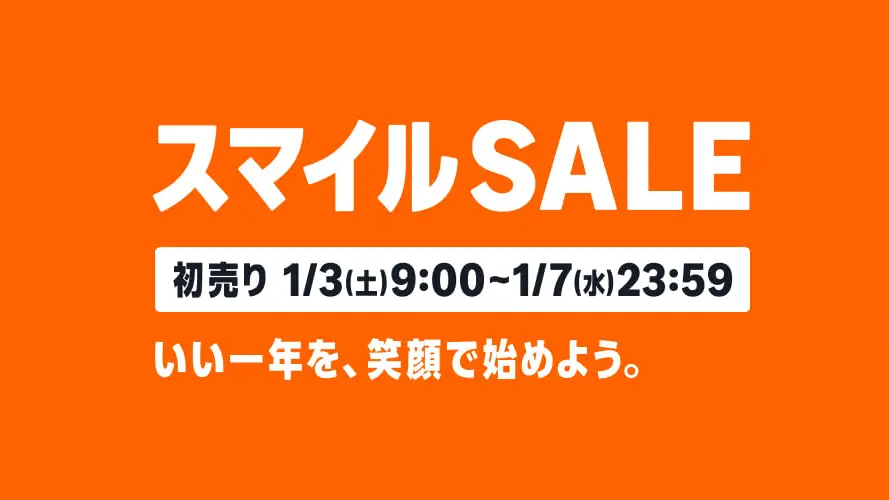 Amazon 初売り 2026